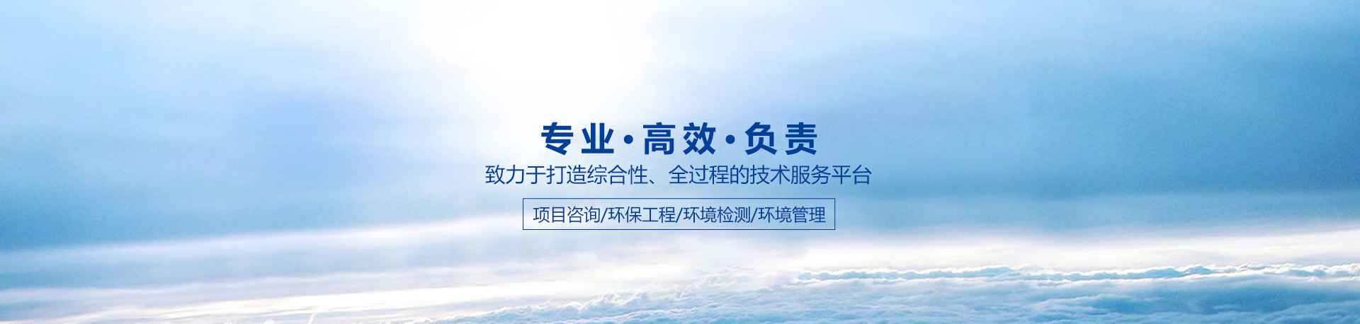 安徽華夢環(huán)保工程有限公司