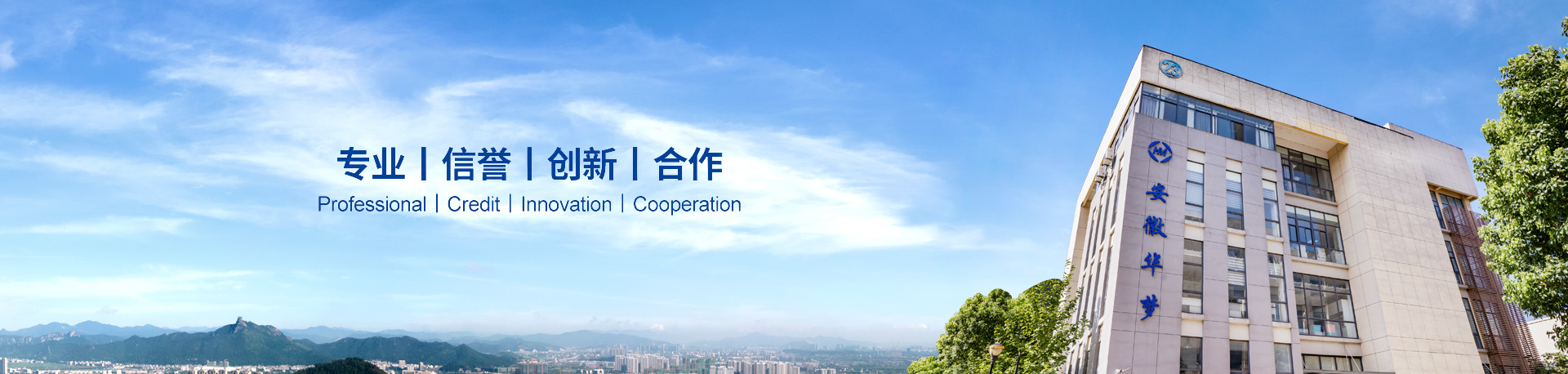 安徽華夢環(huán)保工程有限公司
